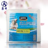 Promotion Package Adult Nursing Mat